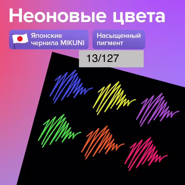 Цветные гелевые ручки