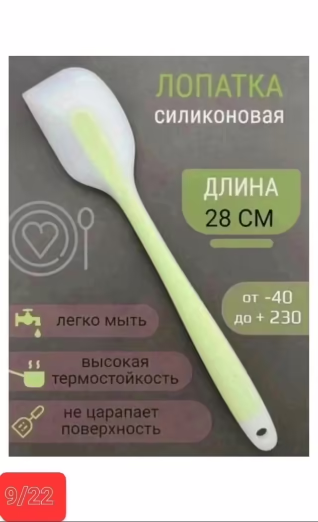 Лопатки