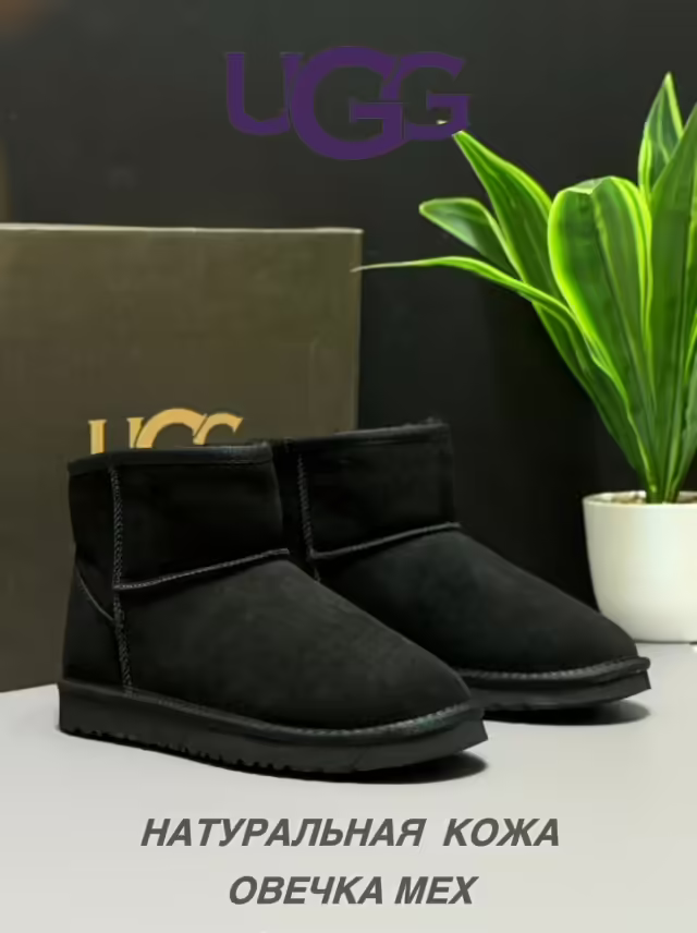 Натуральные универсальные тёплые зимние мужские ботинки с мехом ugg
