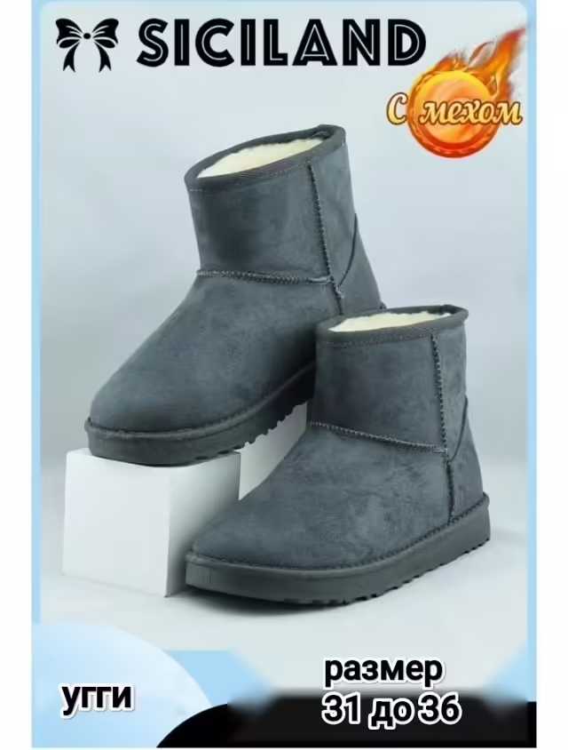 Зимние детские угги ugg