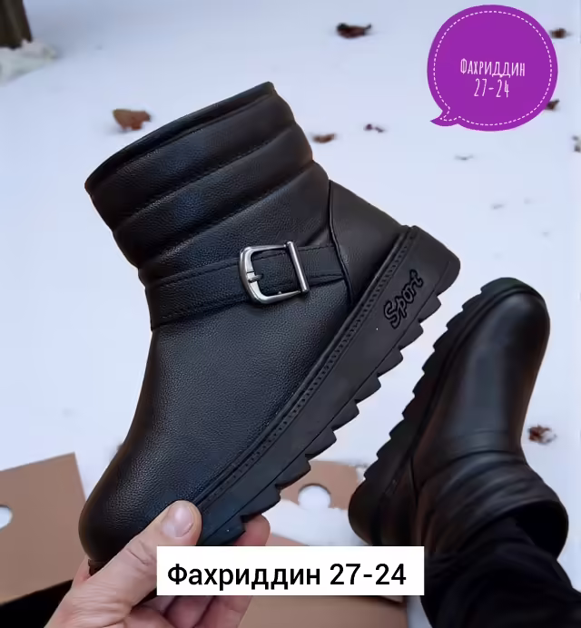 Мужские дутики