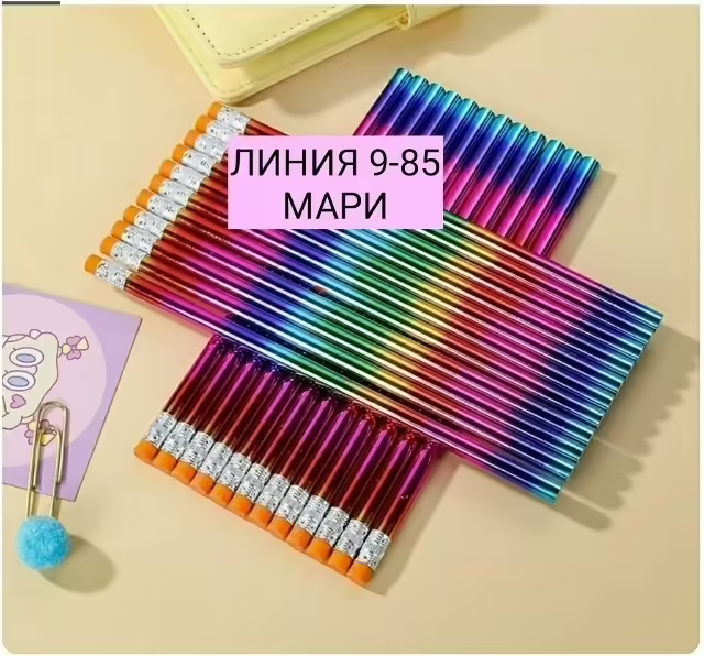 Карандаши карандаш