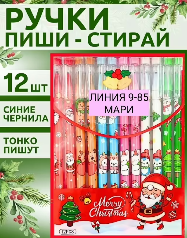 Гелевые новогодние ручки