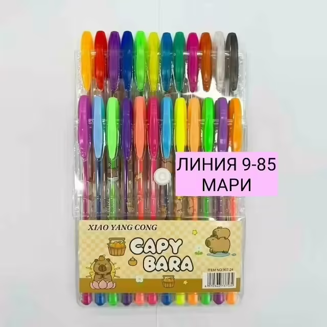 Гелевые ручки