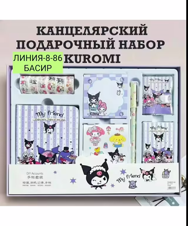 Канцелярский блокноты