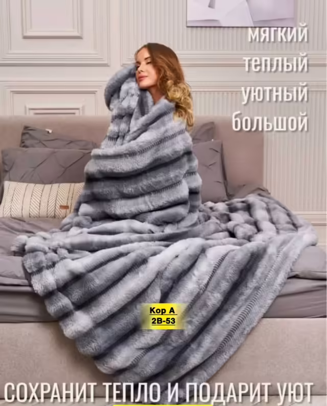 Пледы