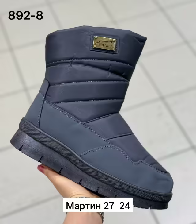 Мужские дутики