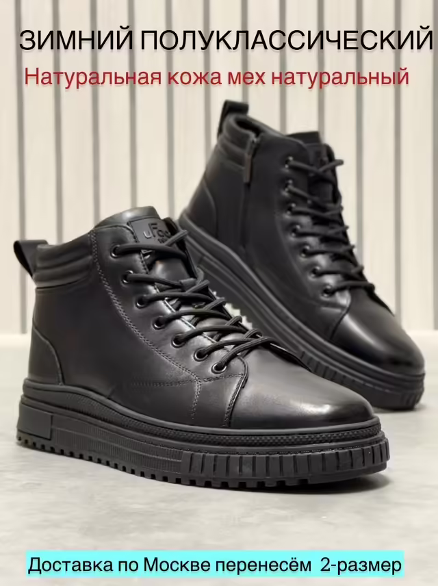 Тёплые удобные зимние мужские ботинки с натуральным мехом
