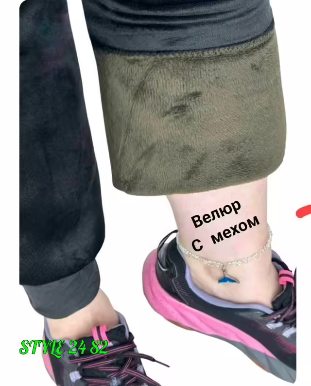 Велюровые женские штаны с мехом