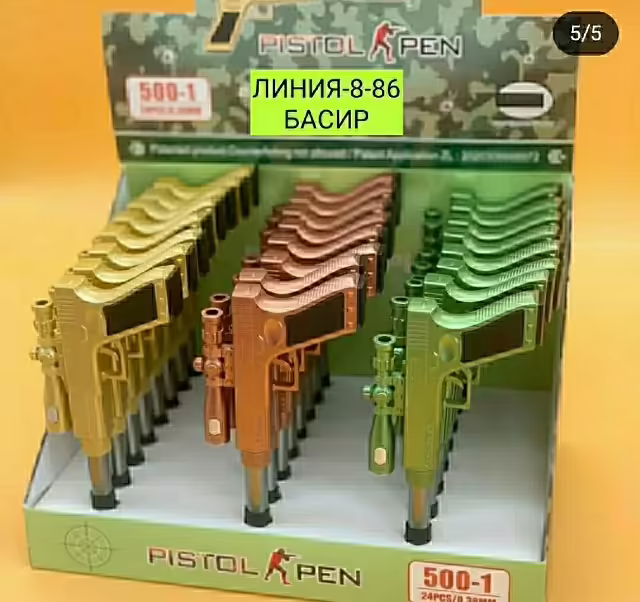 Ручки