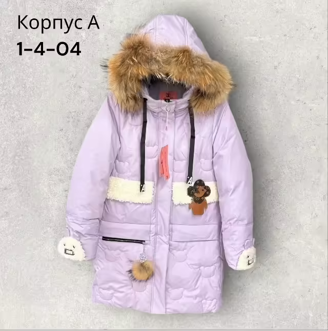 Зимние детские куртки