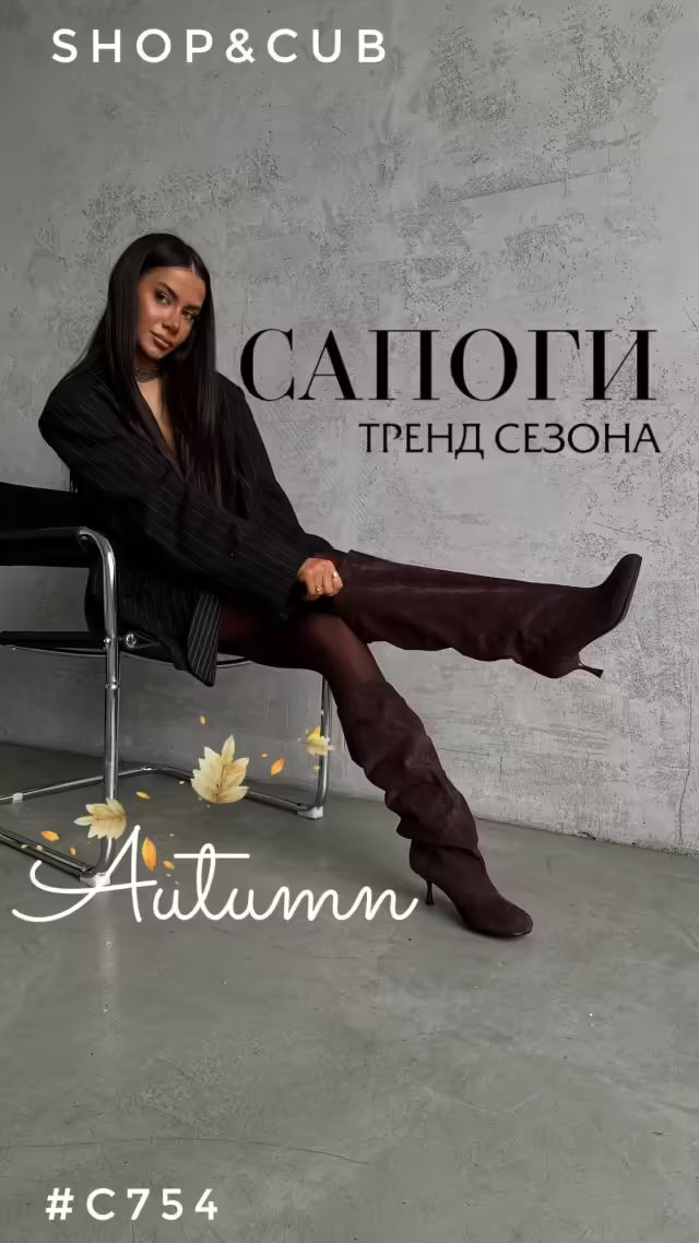 Идеальные стильные мужские сапоги