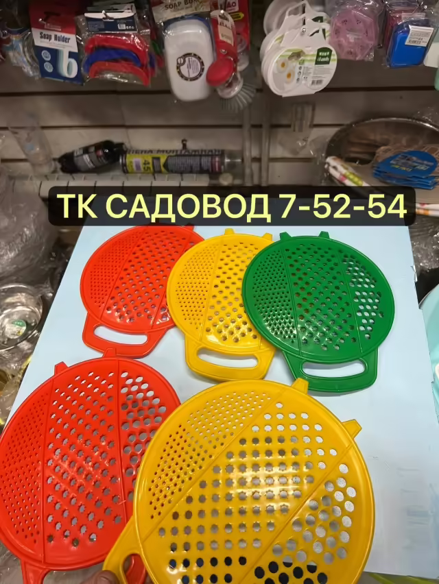Тёрки