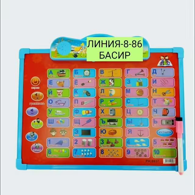 Музыкальные доски