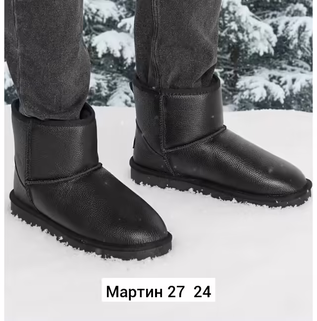 Мужские угги