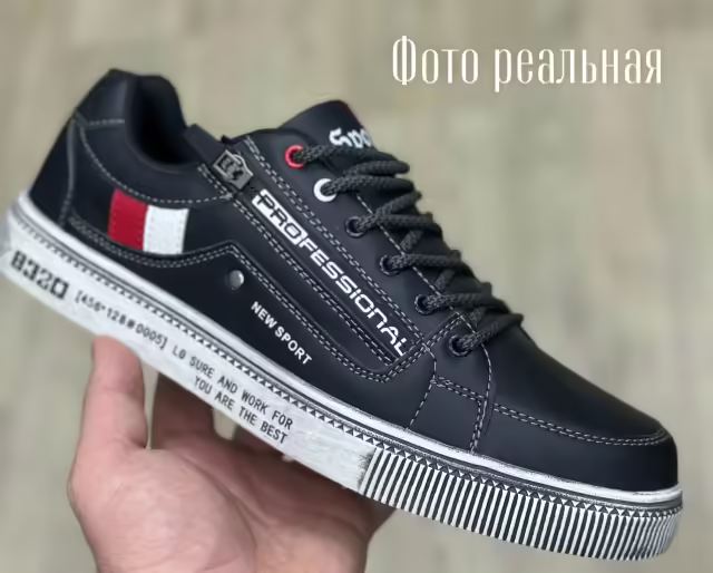 Мужские кеды