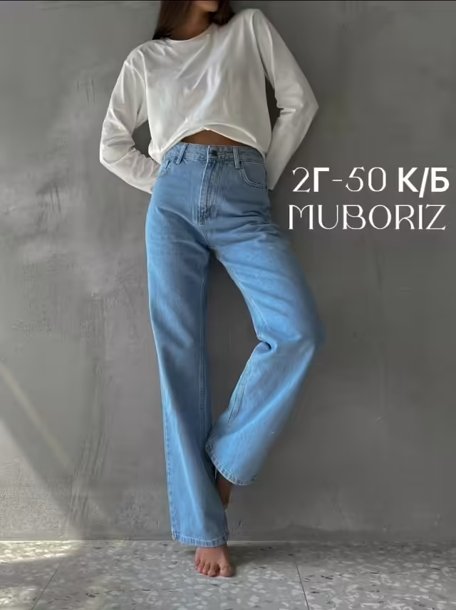 Женские джинсы