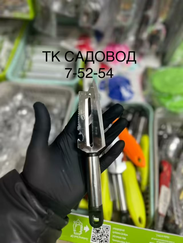 Универсальные ножи