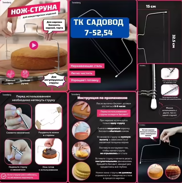 Кухонные ножи
