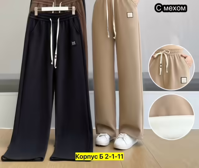 Женские брюки