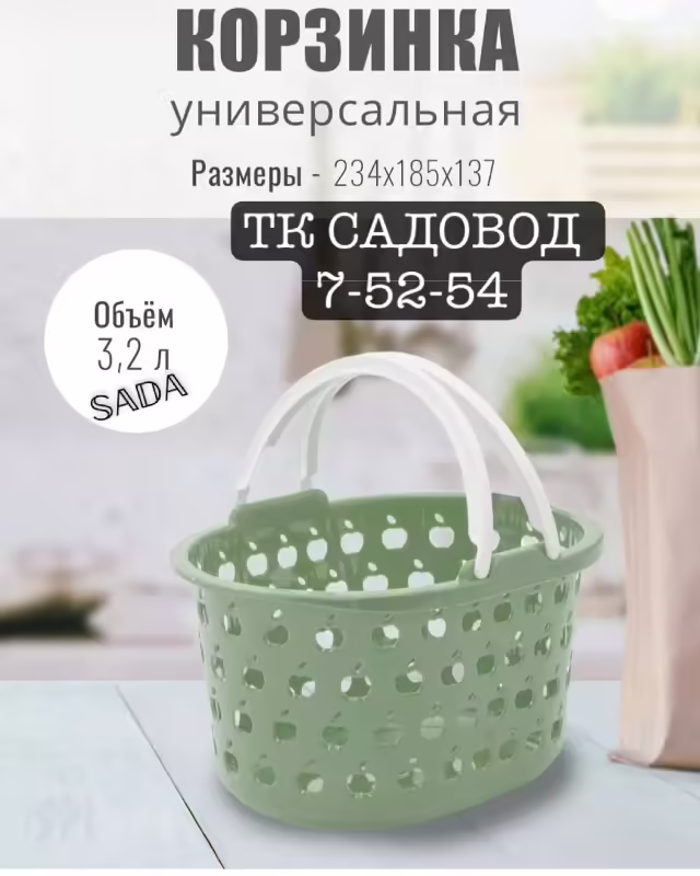Контейнеры для хранения