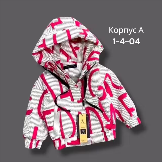Детские куртки