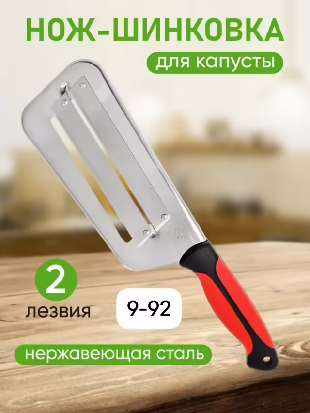 Ручные шинковки капусты