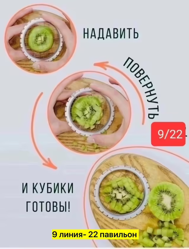 Овощерезки