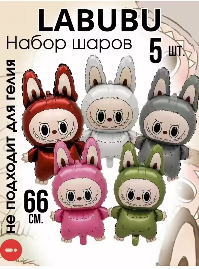 Воздушные шары