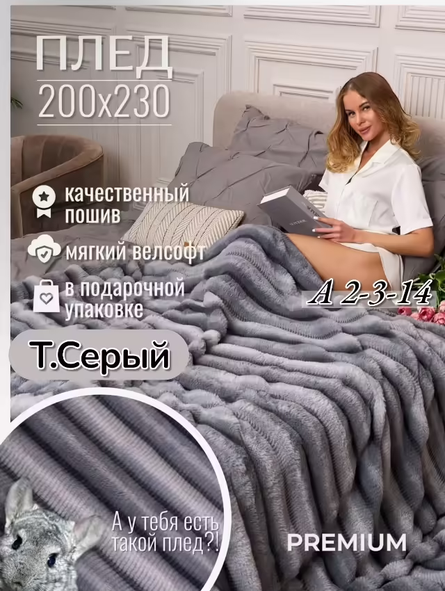 Пледы