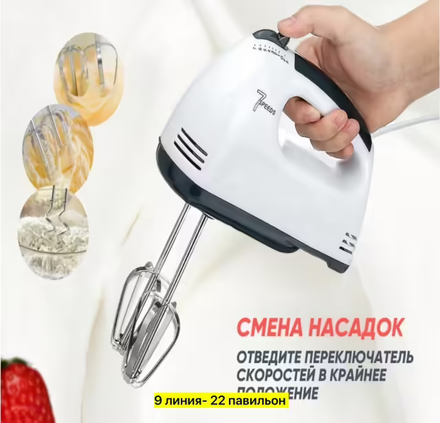 Ручной электрический миксер 7 cкоростей scarlett he - 133