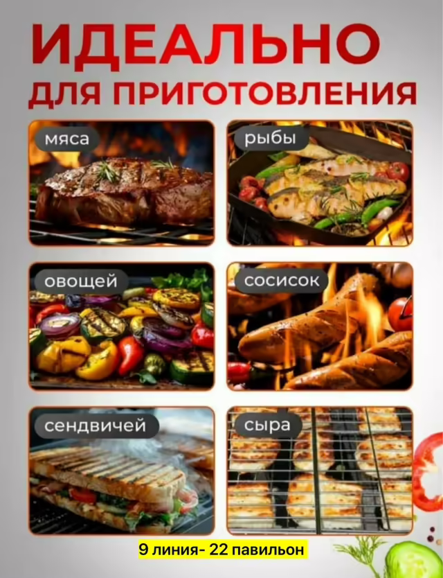 Решетки для овощей из нержавеющей стали для гриля