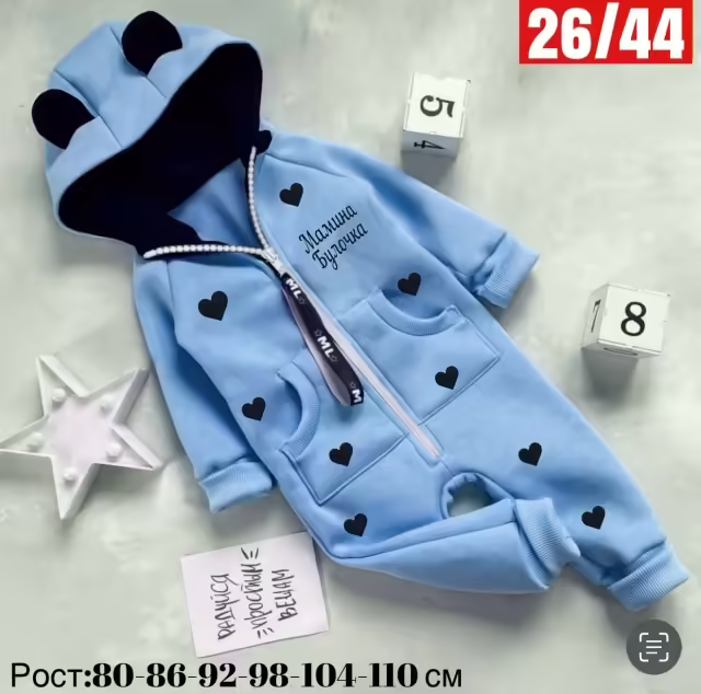 Детские комбинезоны