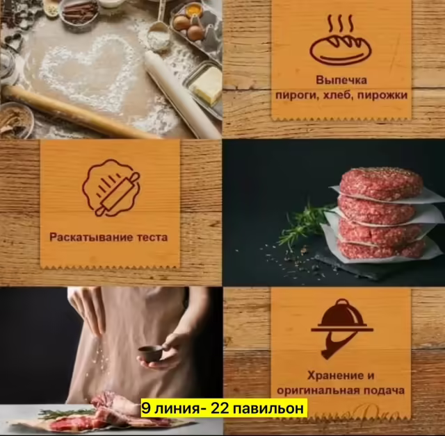 Силиконизированная бумага для выпечки пергамент