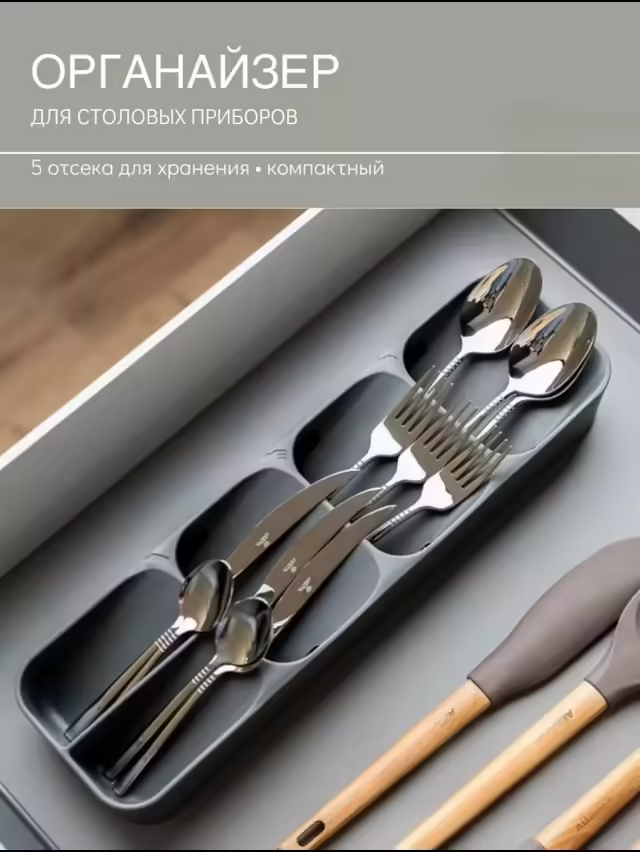 Лотки для хранения