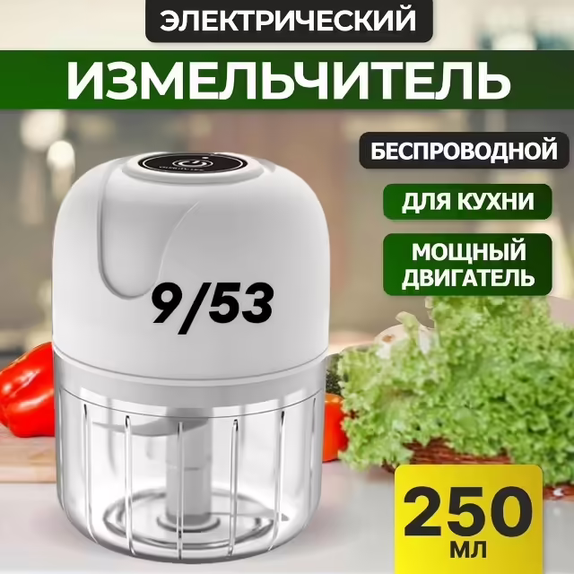 Измельчители