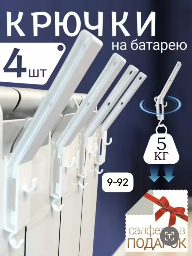 Комплект из 4 х крючков