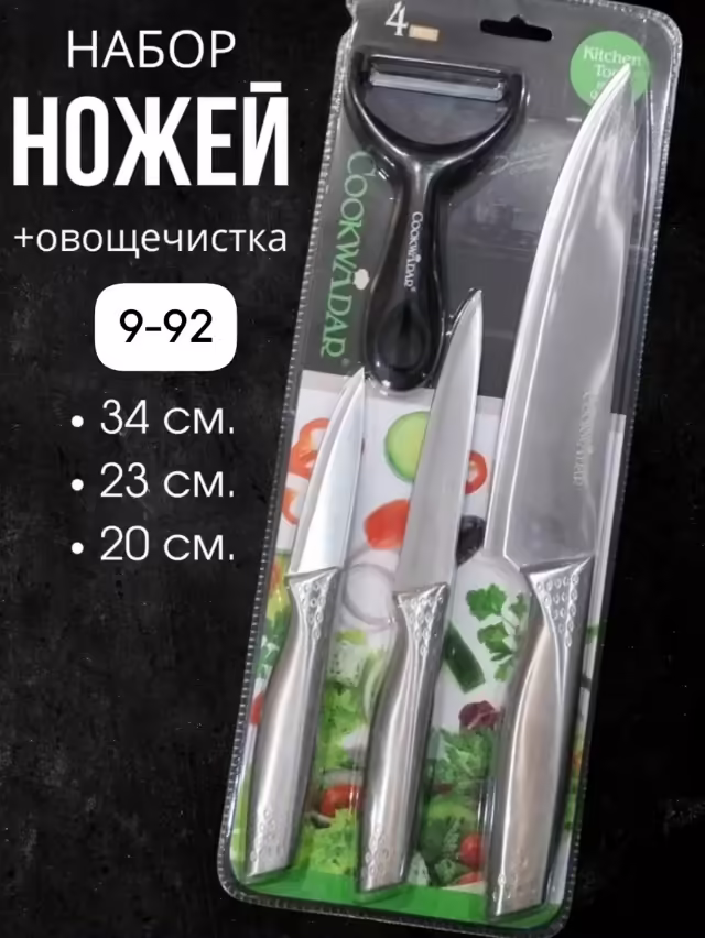 Кухонные ножи из нержавеющей стали