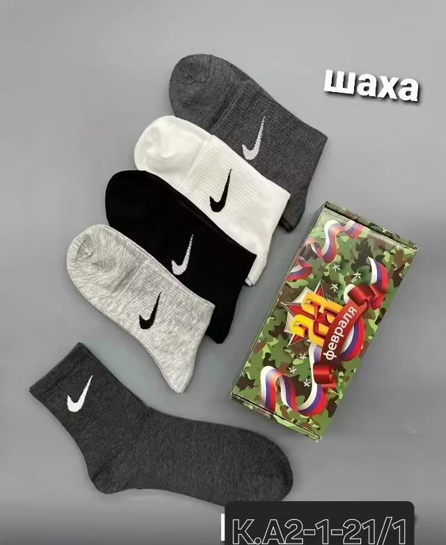 Мужские носки