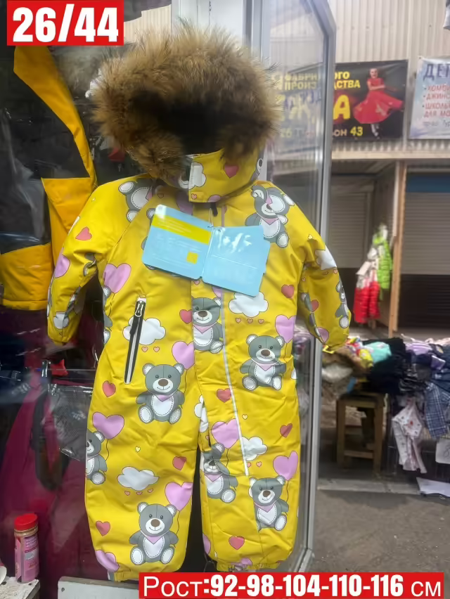 Зимние детские костюмы