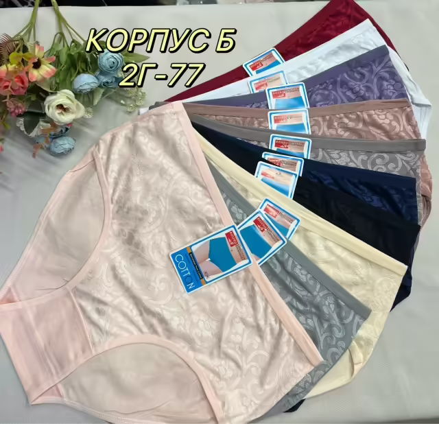 Хлопковые женские трусы