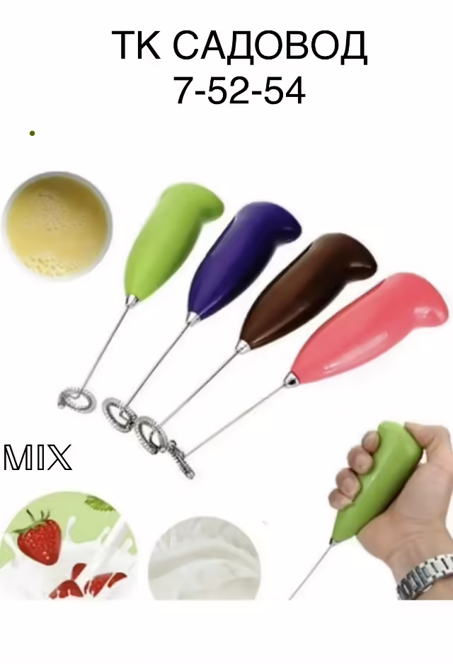 Миксеры мини