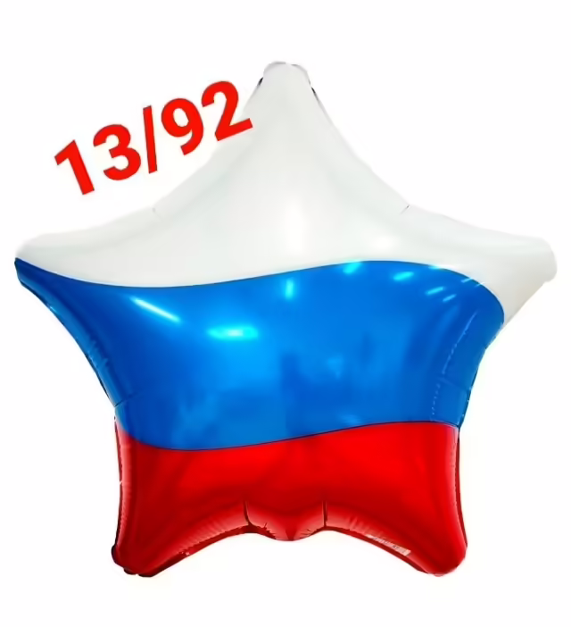 Фольгированные шары звезда