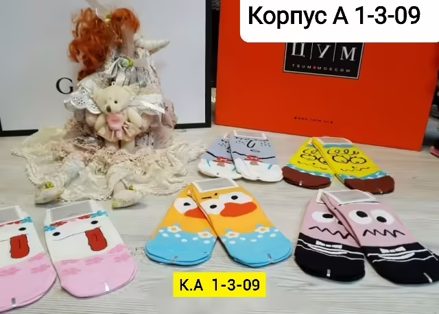 Хлопковые женские носки