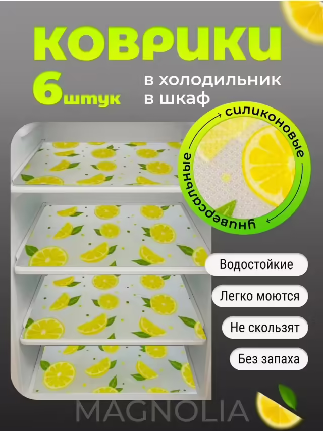 Защитные водонепроницаемые кухонные коврики