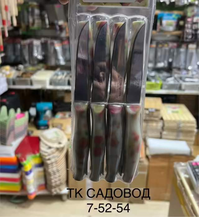 Ножи 12 шт
