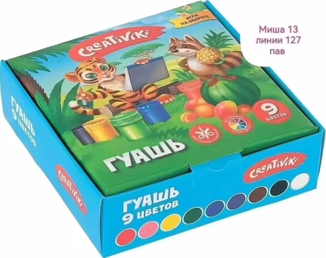 Гуашь, 20 мл