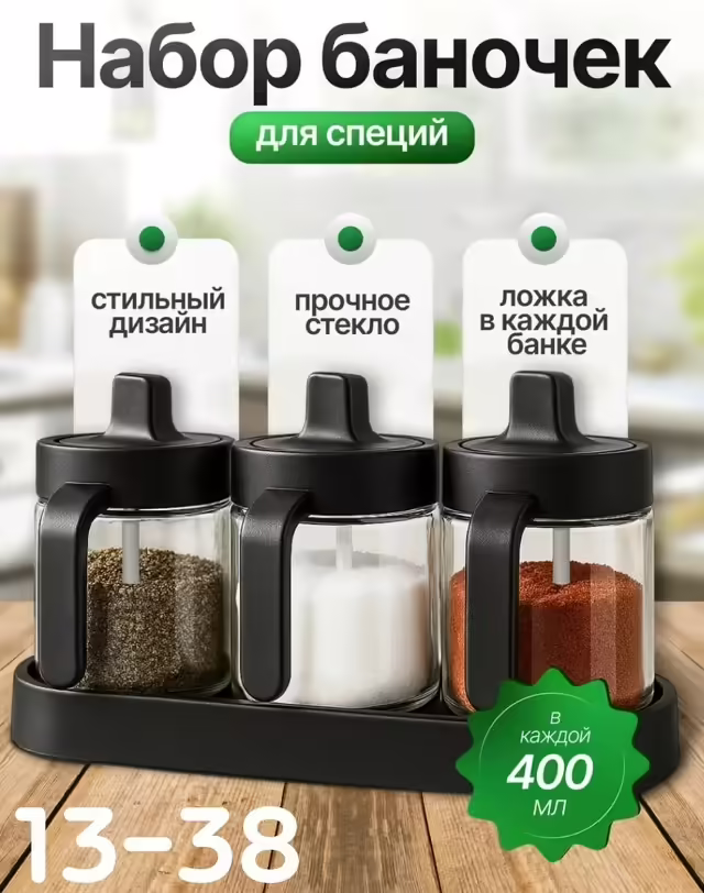 Стеклянные банки 400 мл для хранения 5 мл на подставке