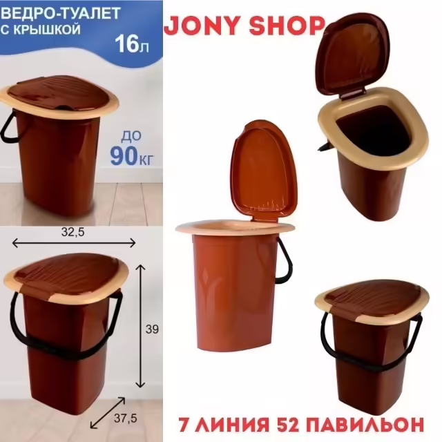 Ведро - туалет цветное