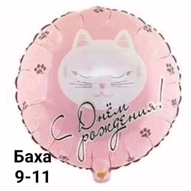 Воздушные фольгированные шары